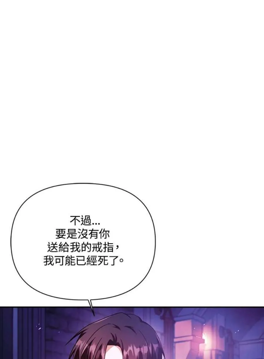 25话 第68页