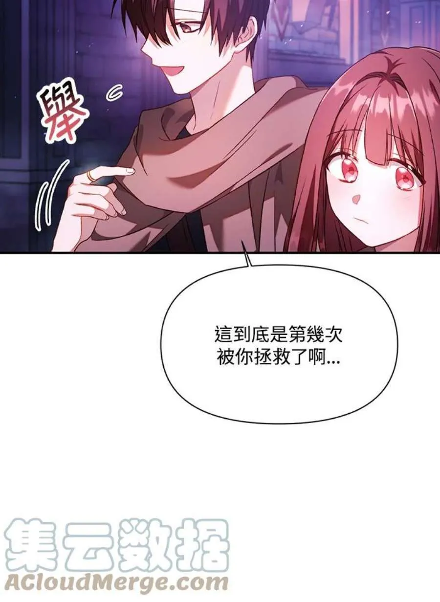 25话 第69页