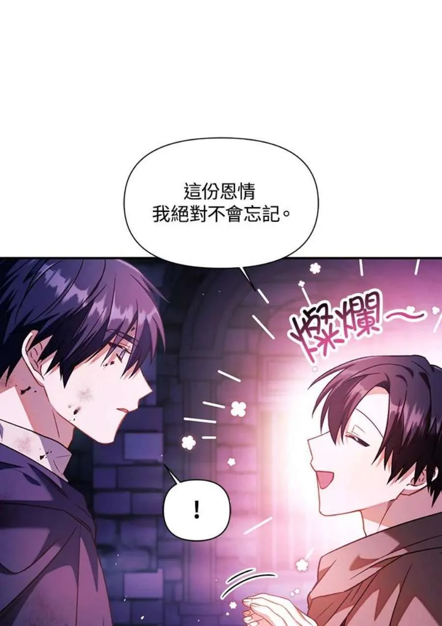 25话 第70页
