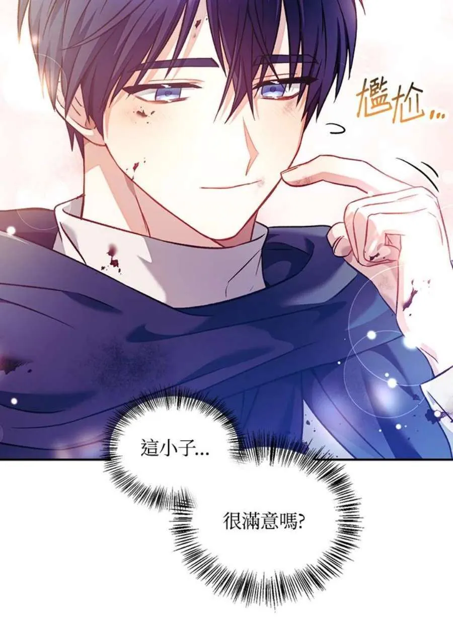 25话 第72页