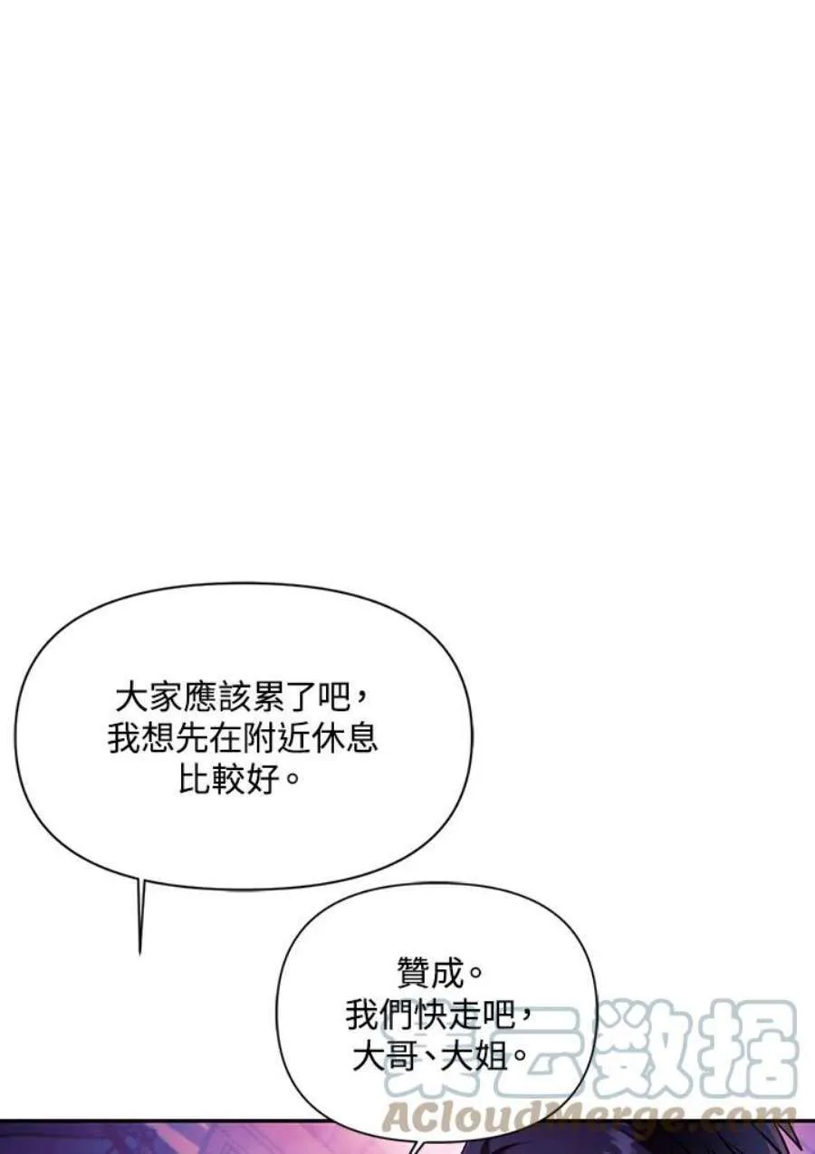 25话 第73页