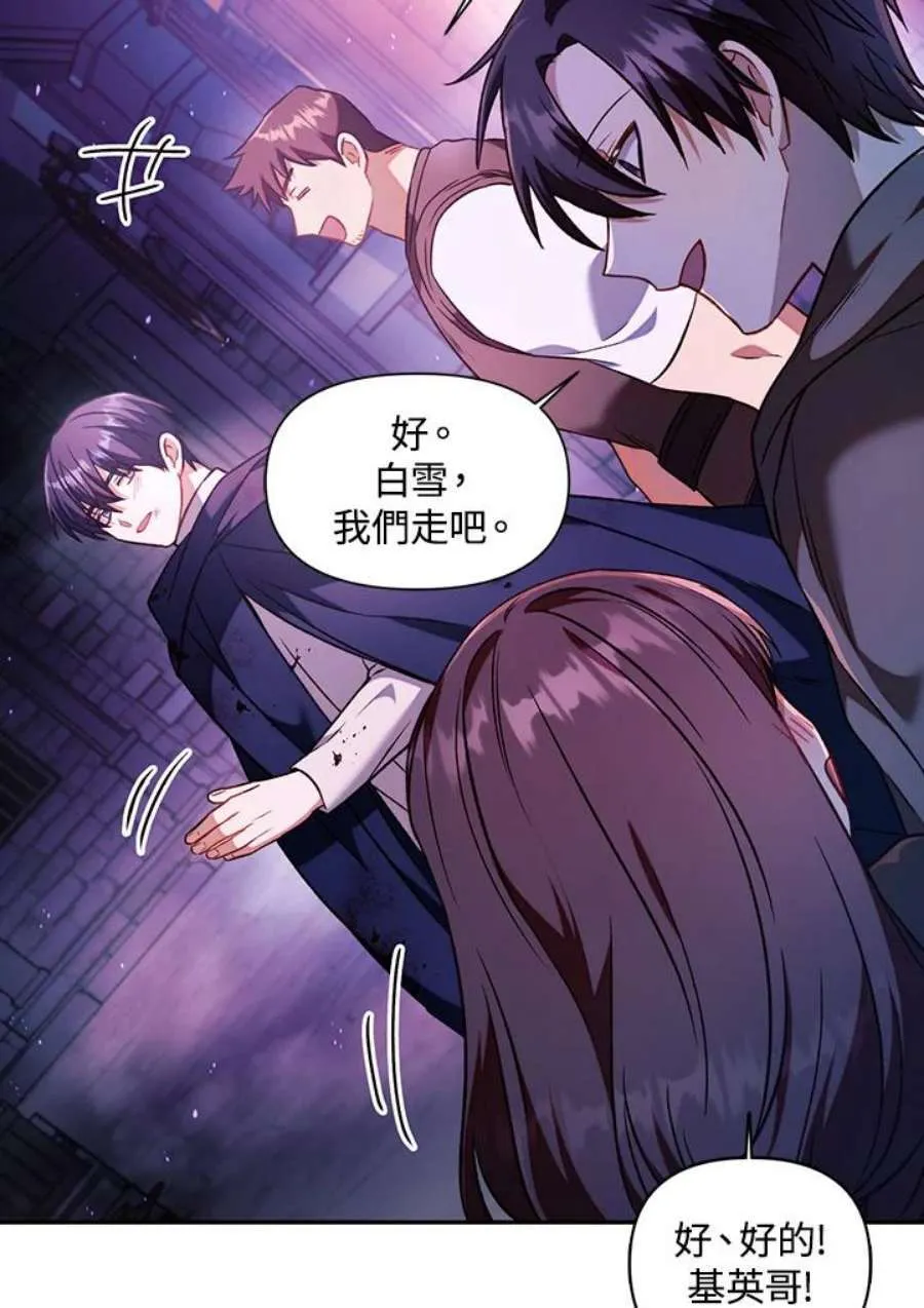 25话 第74页
