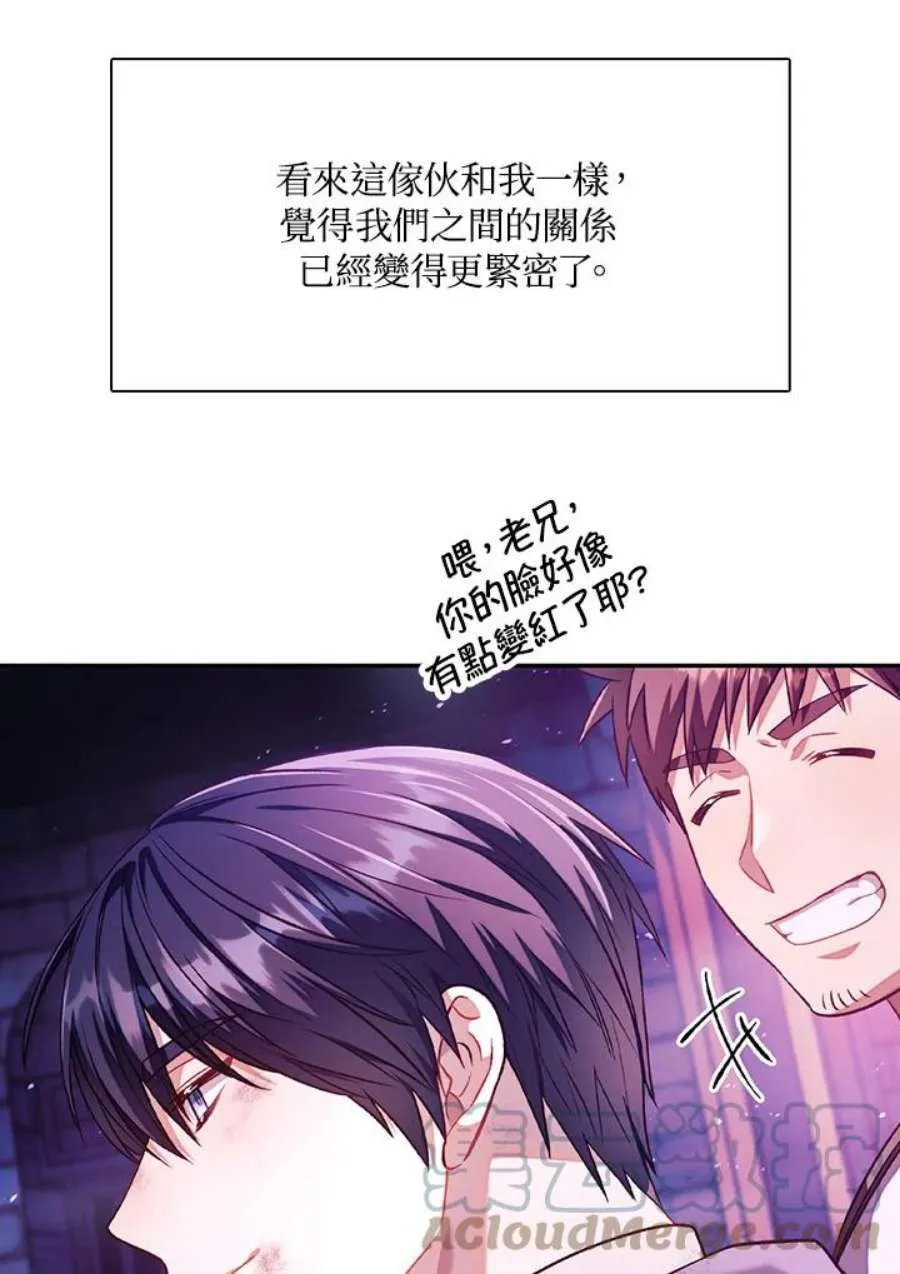 25话 第77页