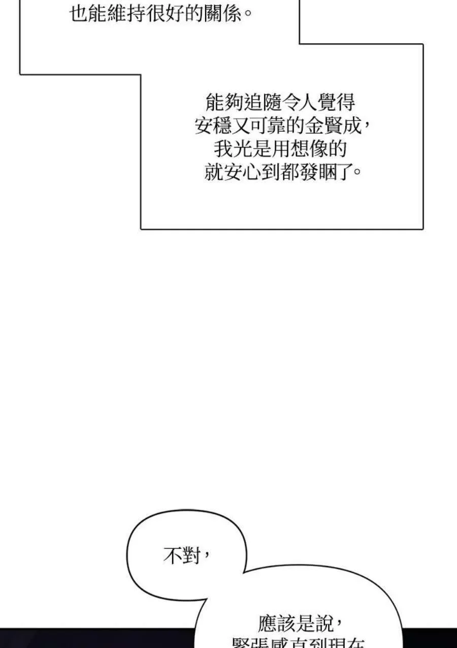 25话 第79页