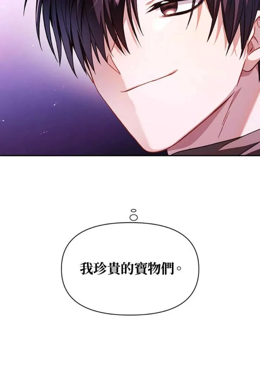 25话 第82页