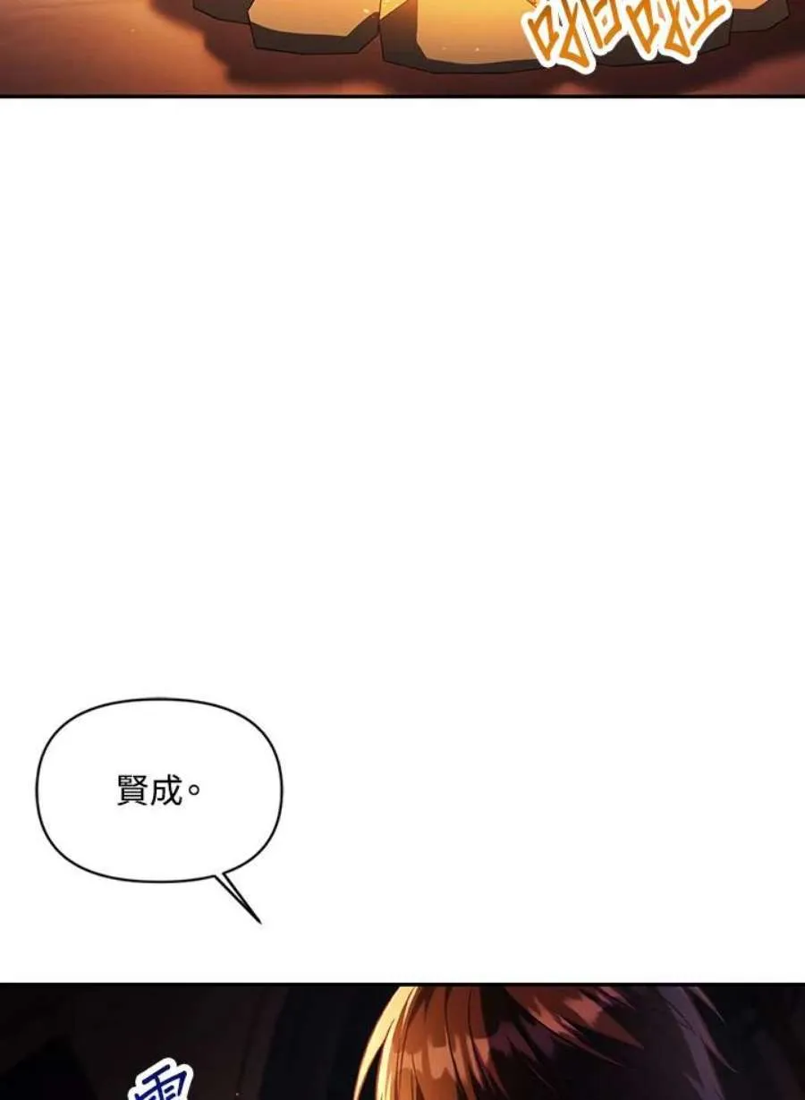 25话 第87页
