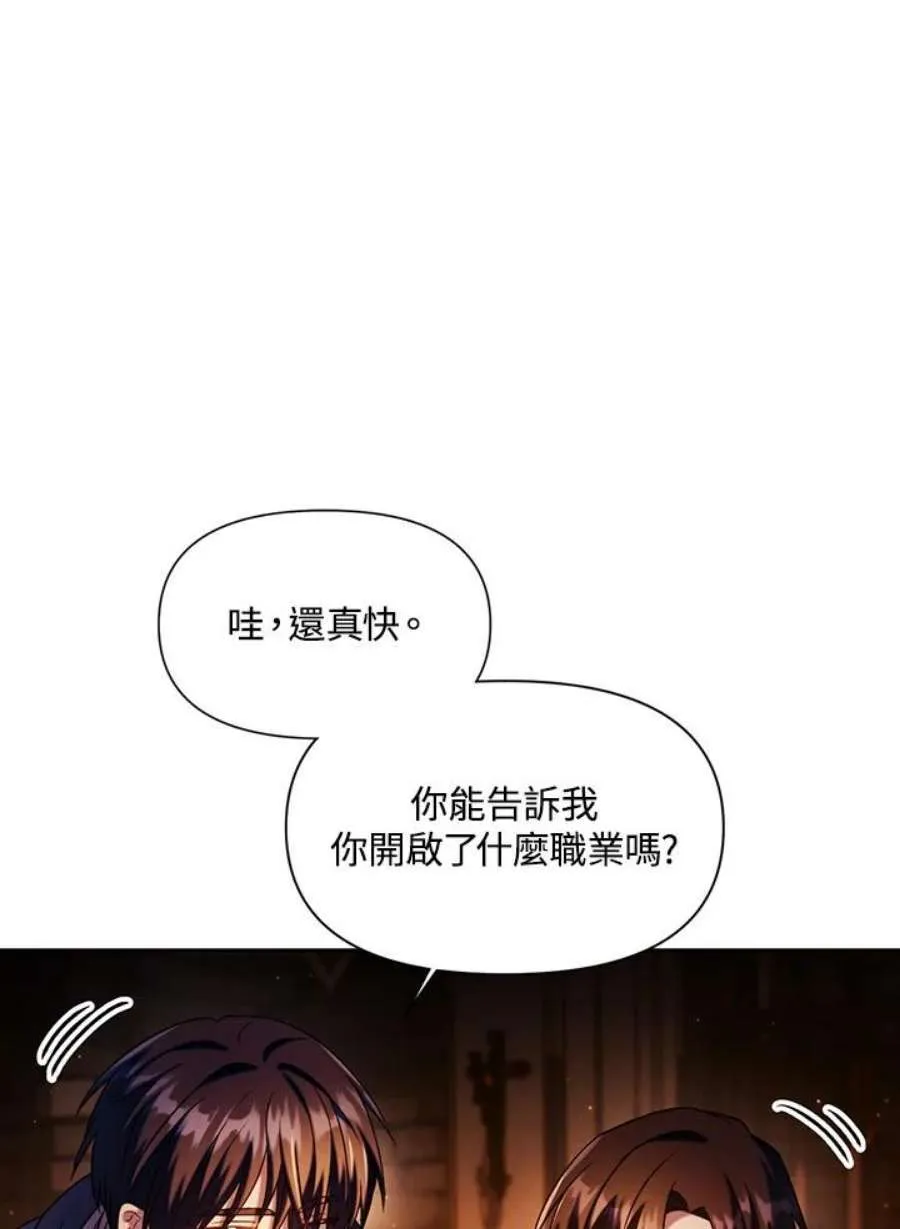 25话 第91页
