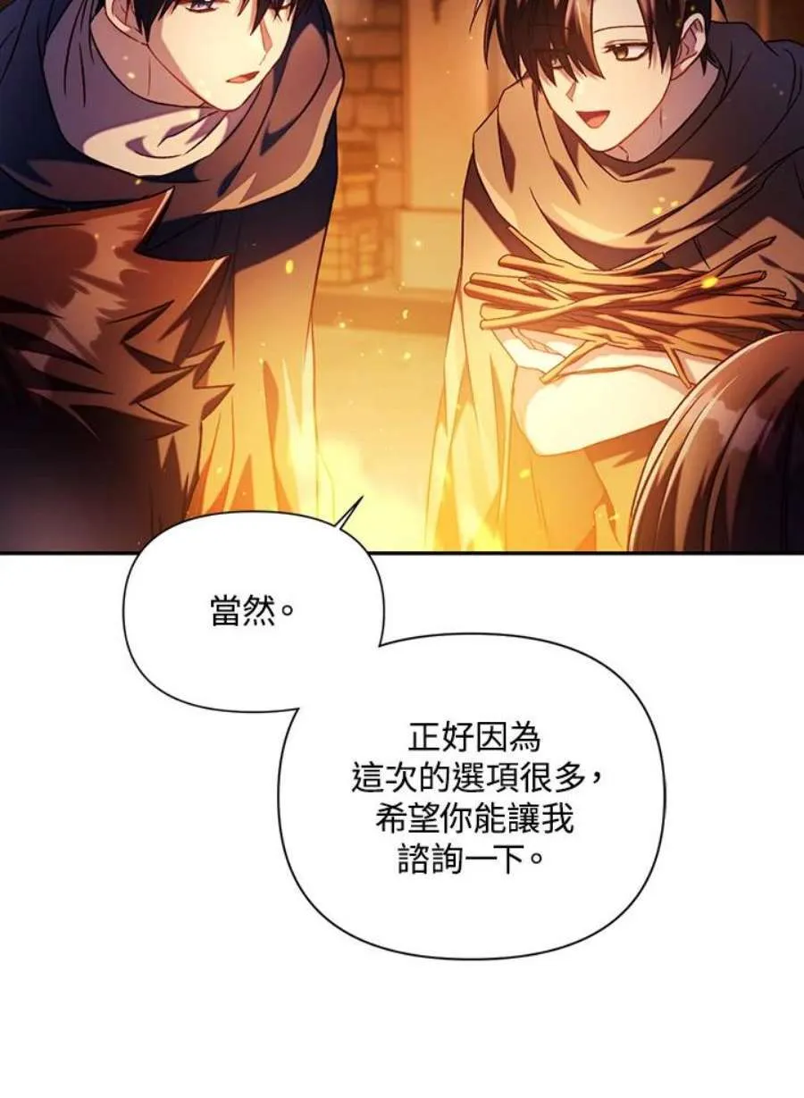 25话 第92页