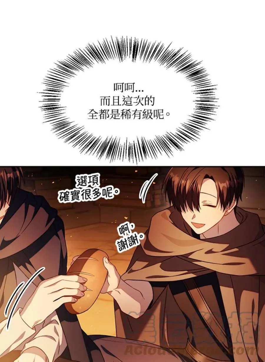 25话 第97页