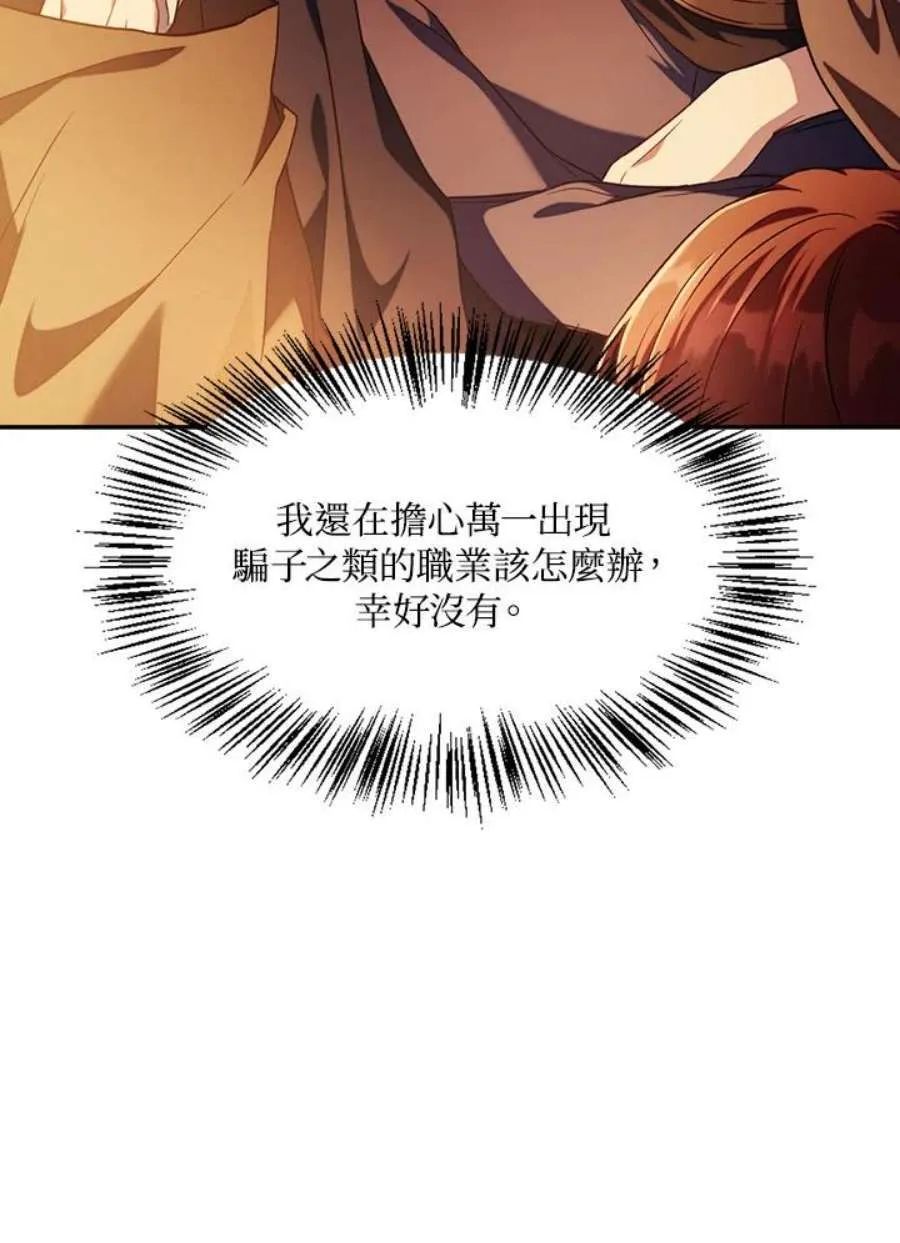25话 第98页