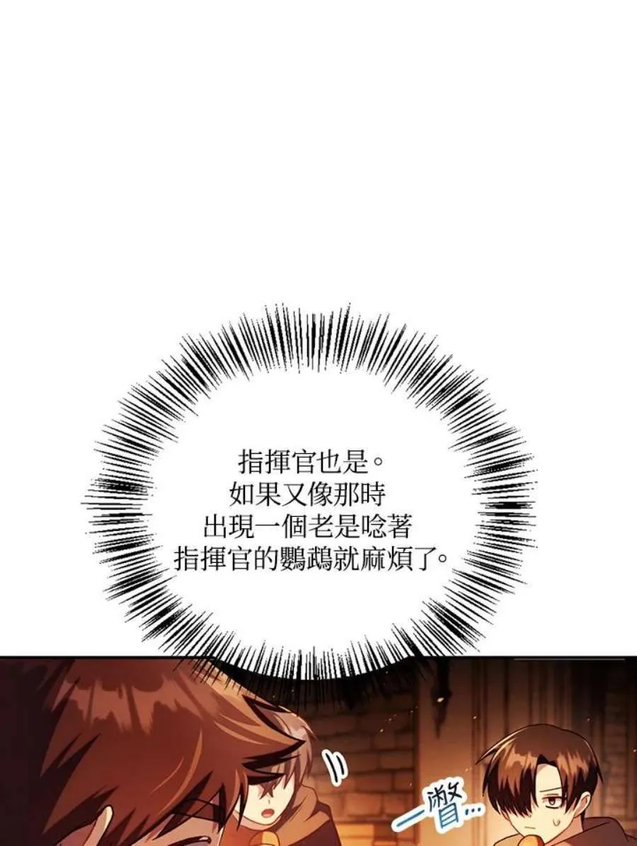 25话 第99页