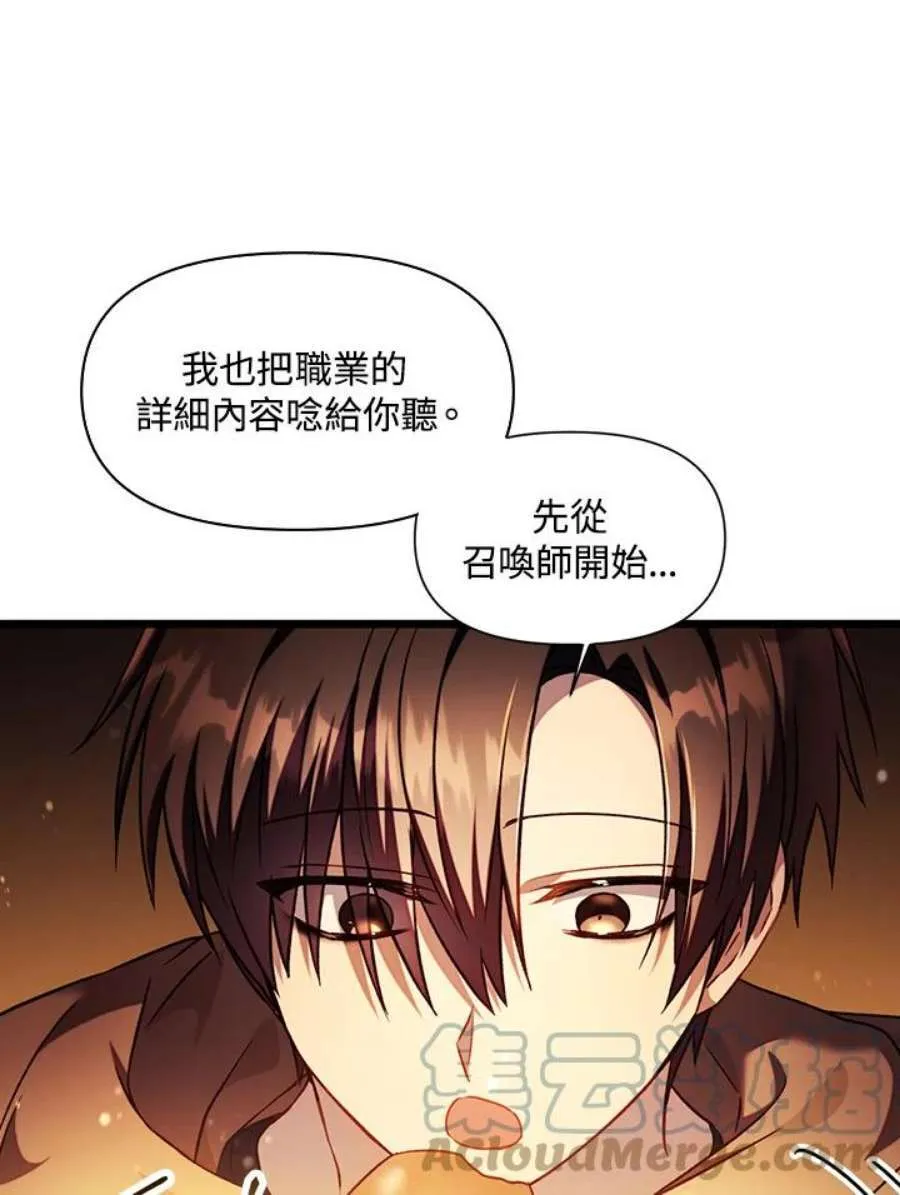 25话 第101页