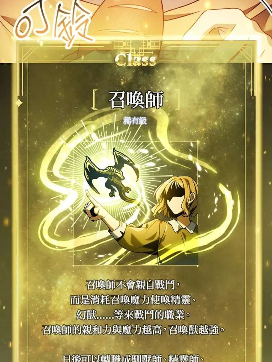 25话 第102页