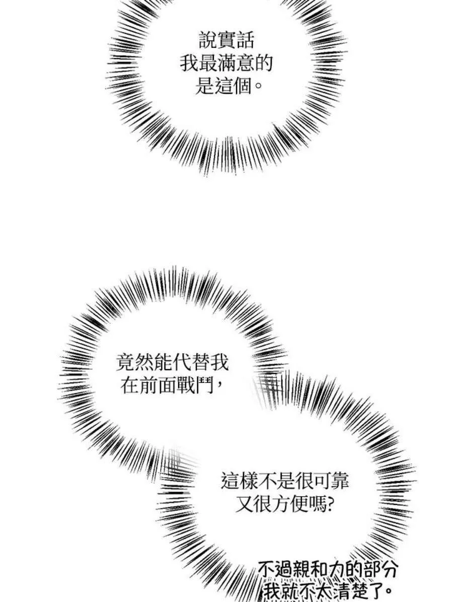 25话 第104页