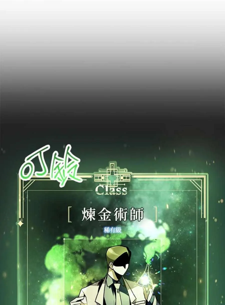 25话 第116页