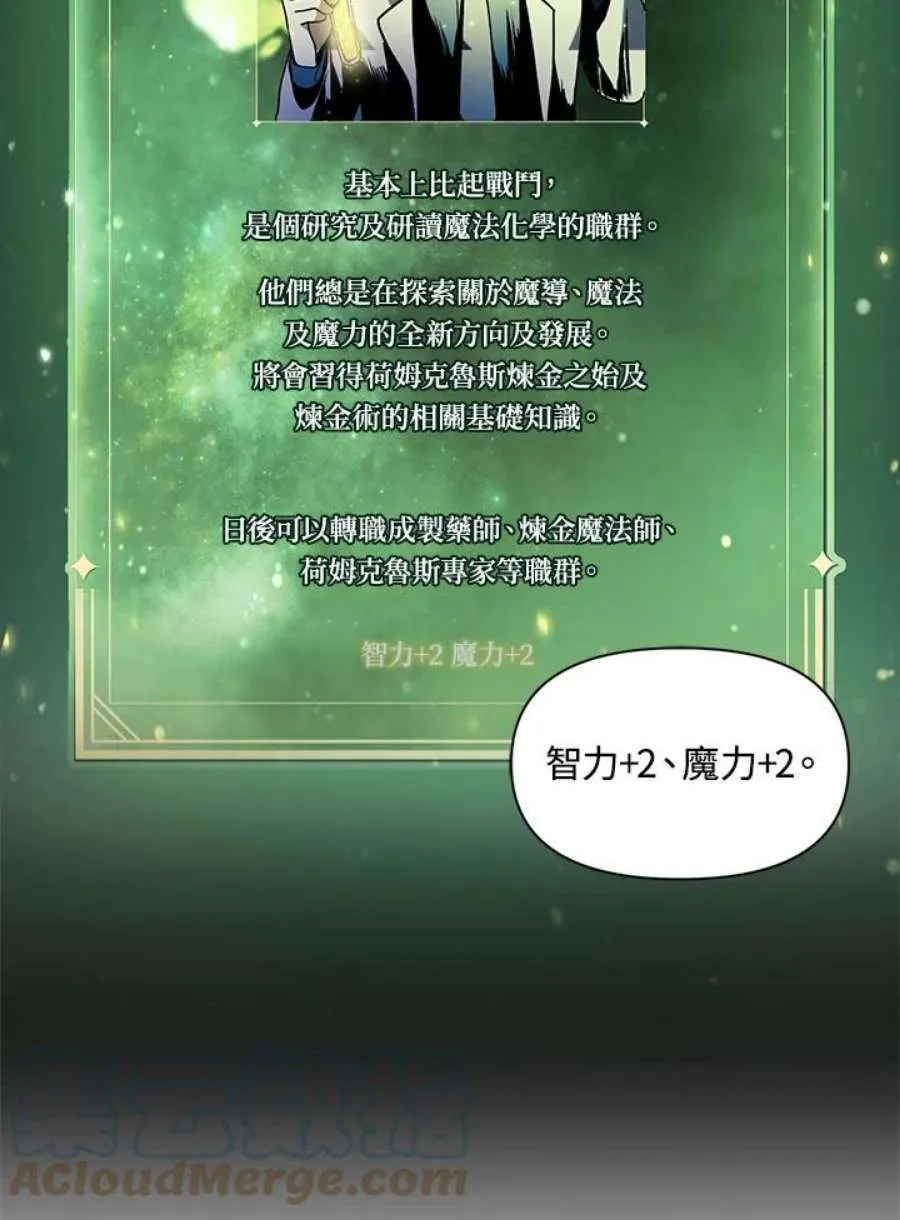 25话 第117页