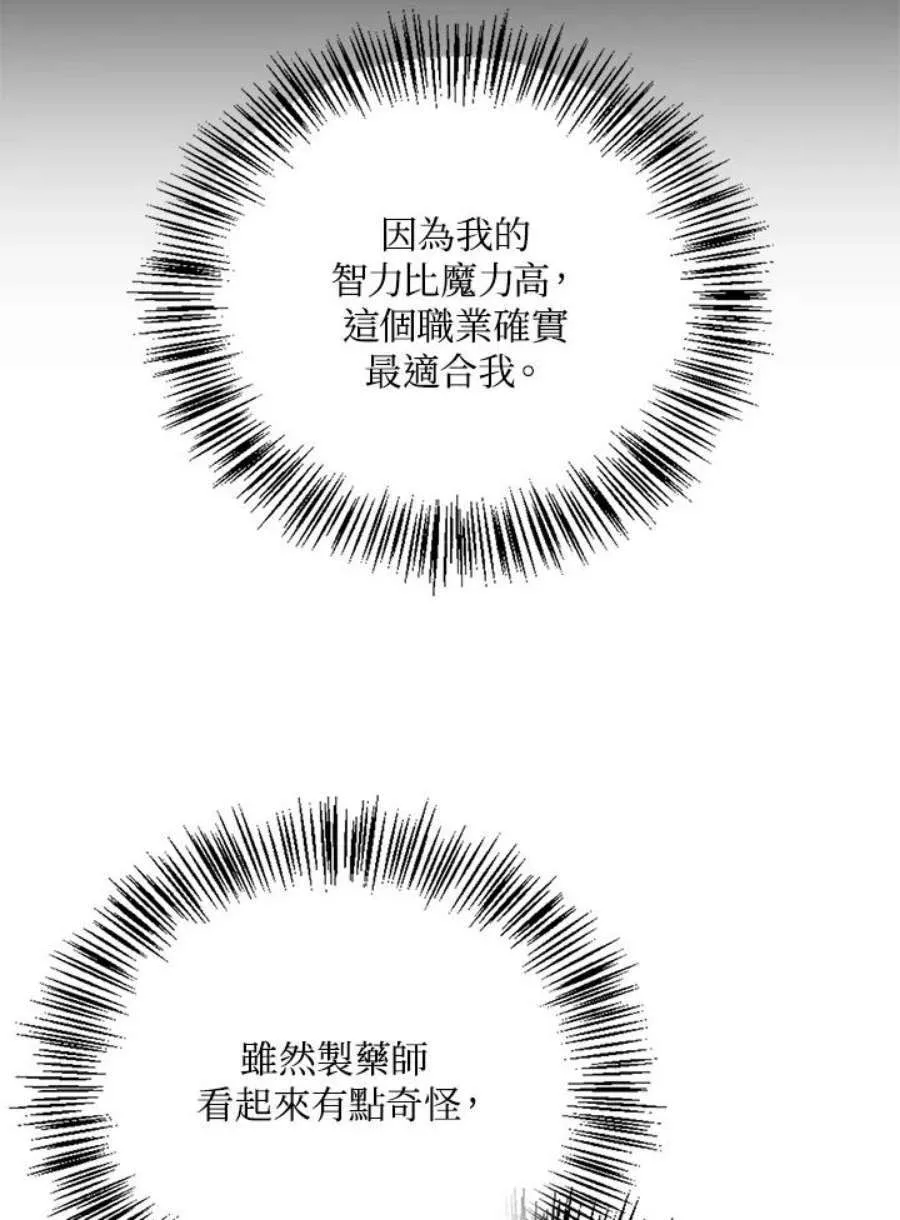 25话 第118页