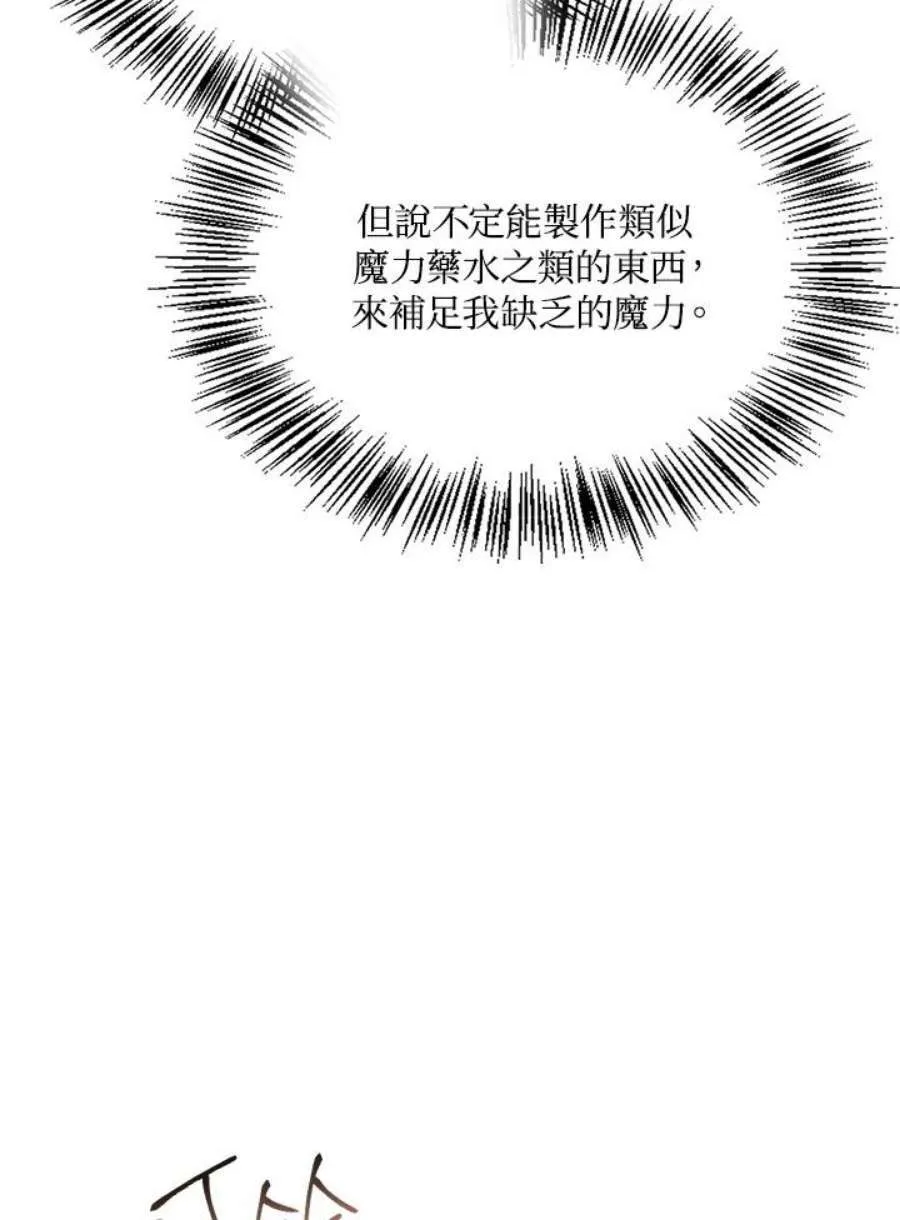 25话 第119页