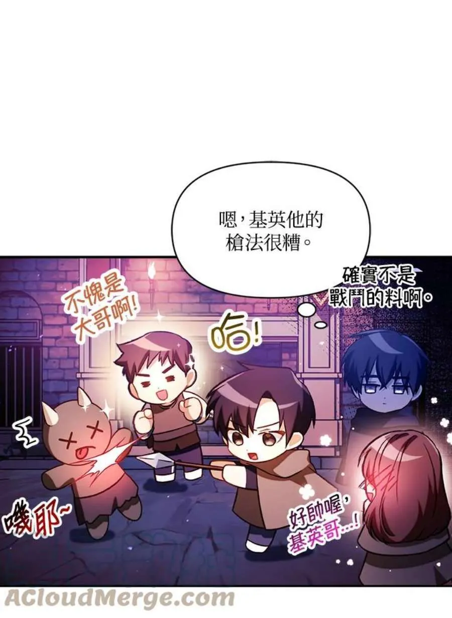 25话 第125页