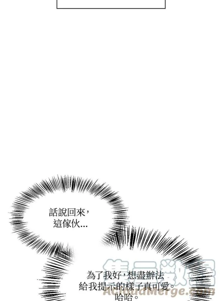 25话 第133页
