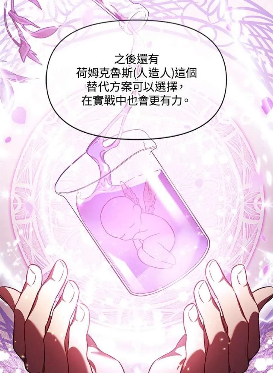 25话 第138页