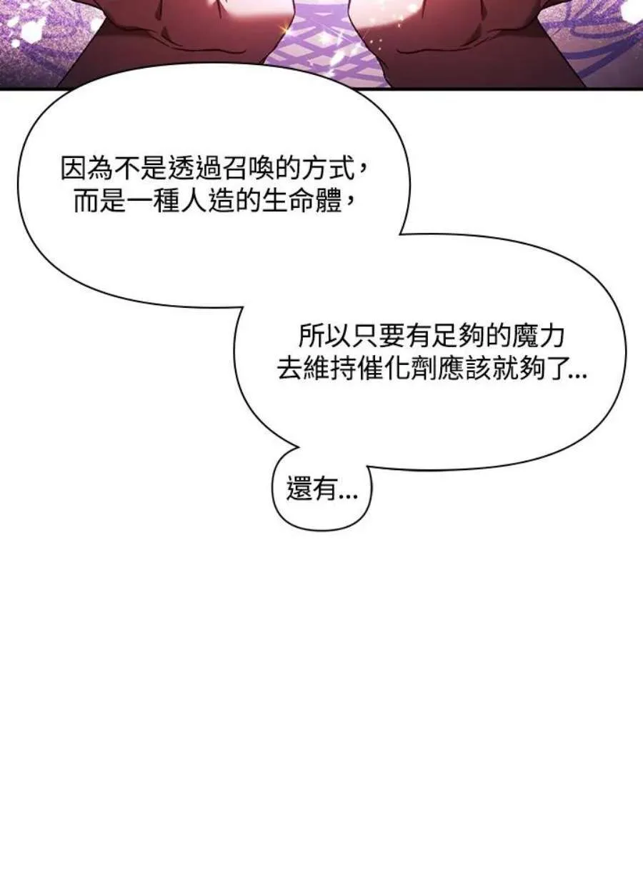 25话 第139页