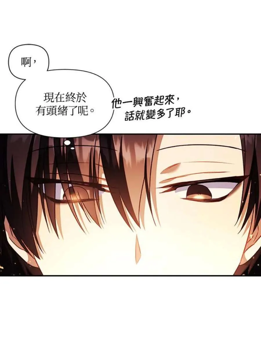 25话 第140页
