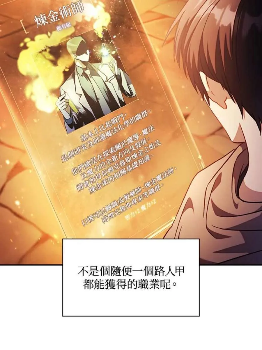 25话 第142页