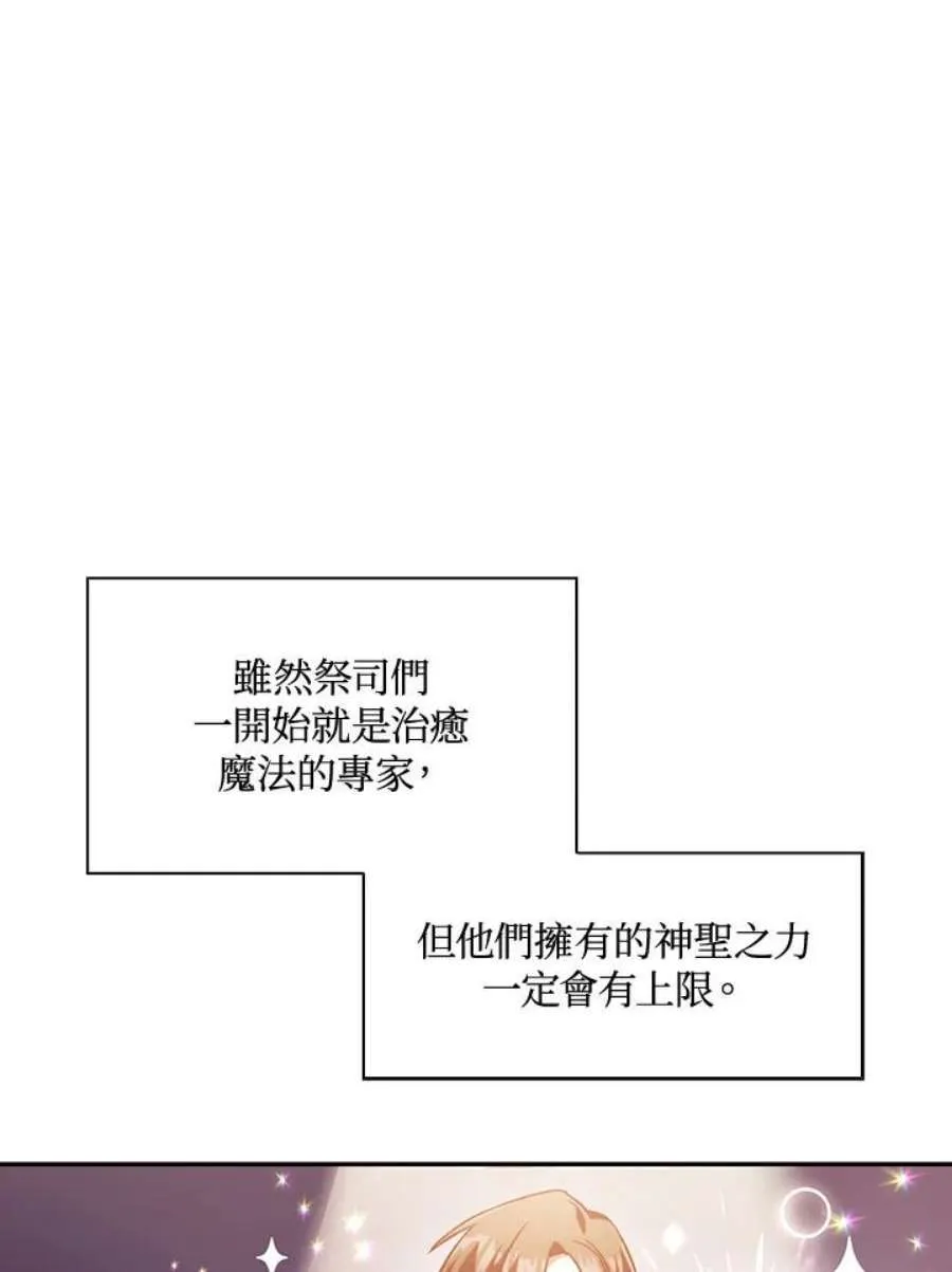 25话 第143页
