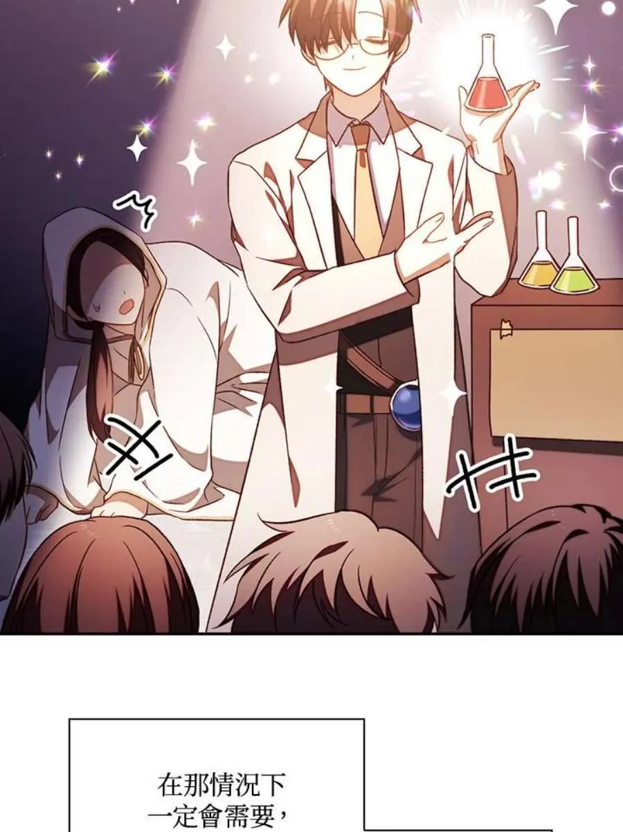 25话 第144页