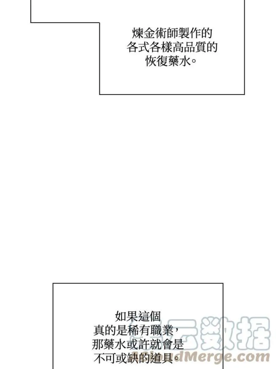 25话 第145页