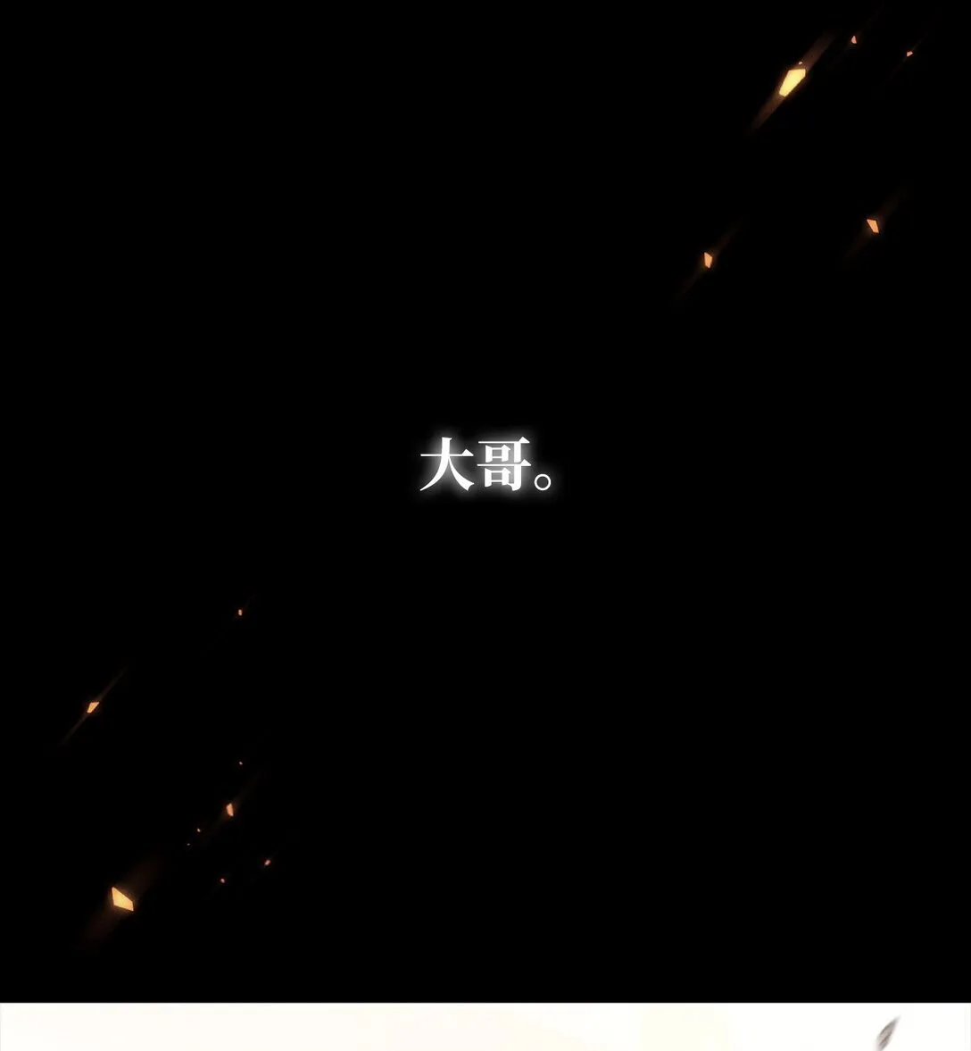 089 混乱 第10页