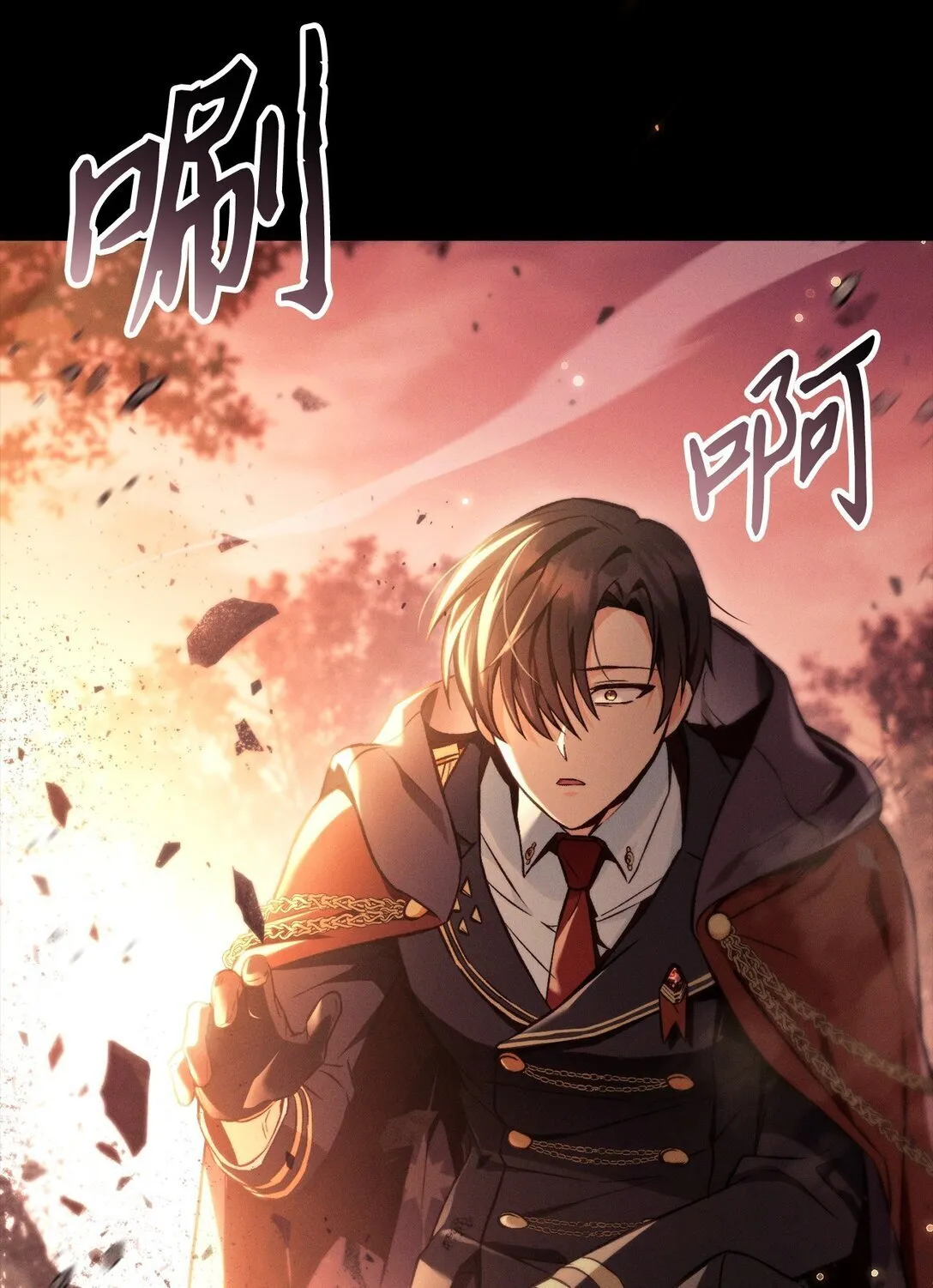 089 混乱 第13页