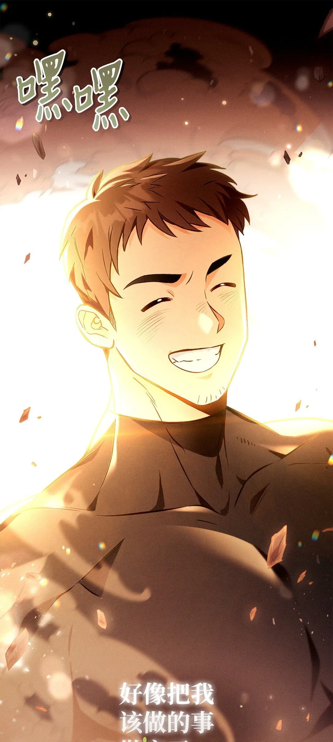089 混乱 第15页