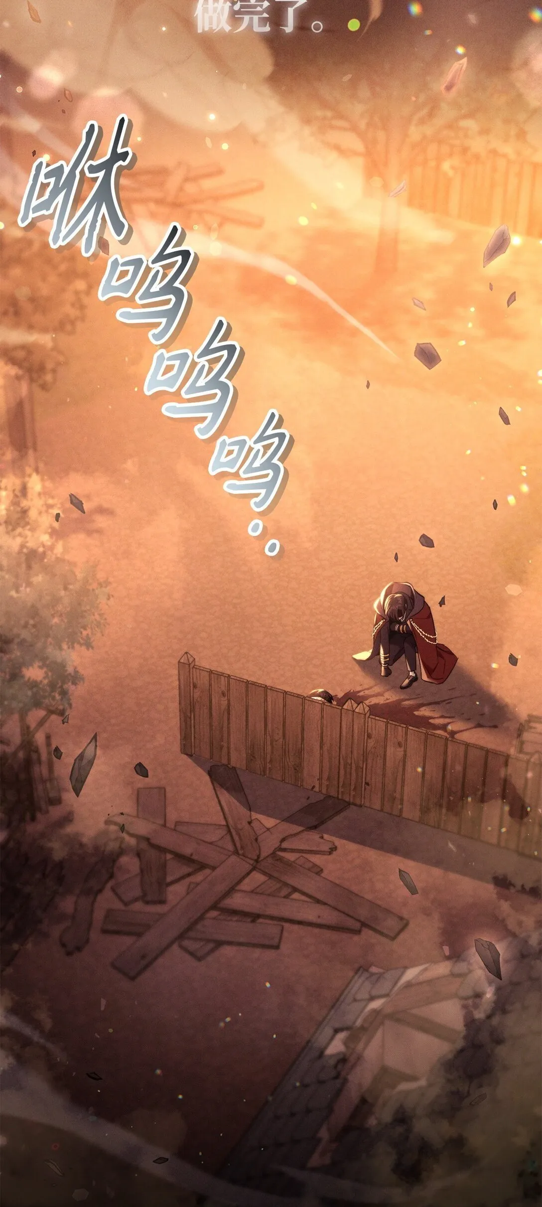 089 混乱 第16页