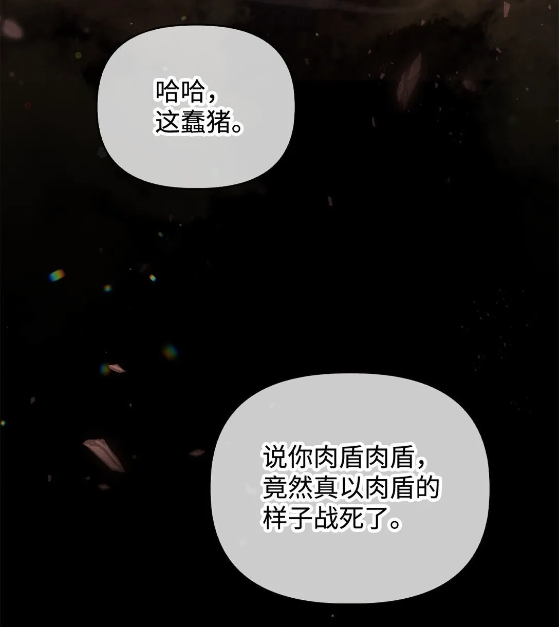 089 混乱 第17页