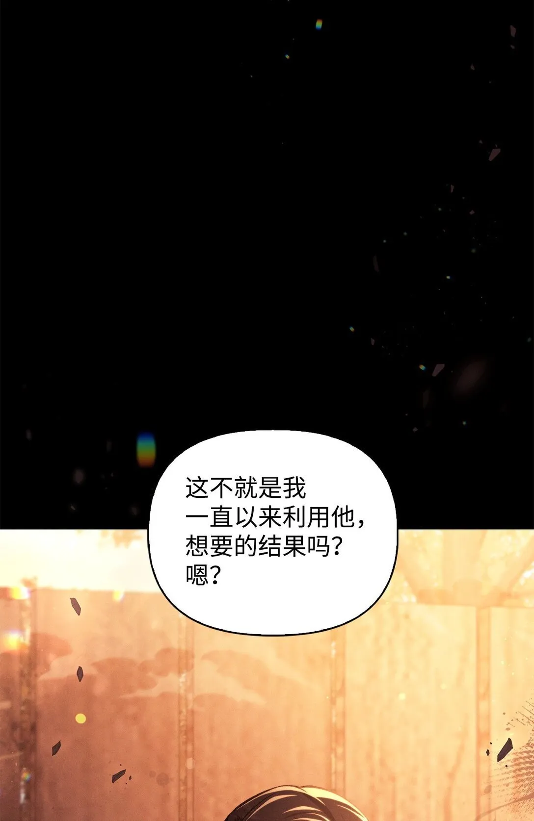 089 混乱 第18页