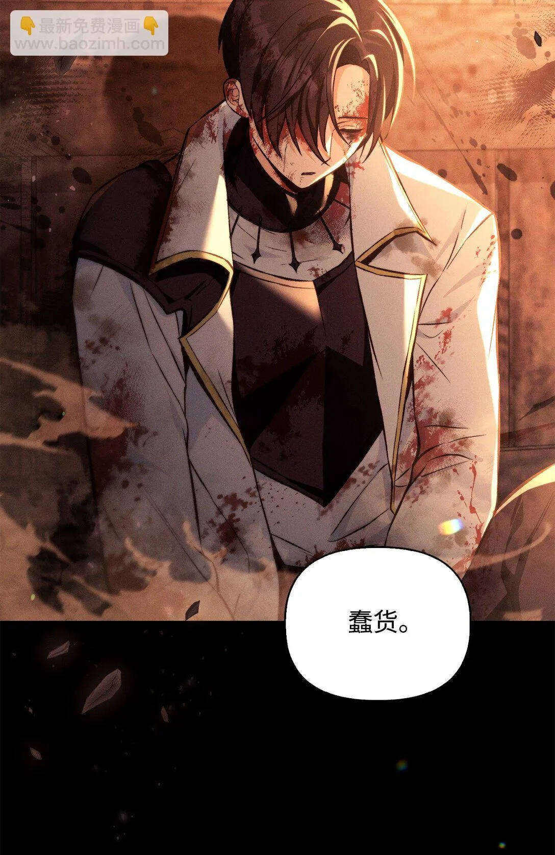 089 混乱 第19页