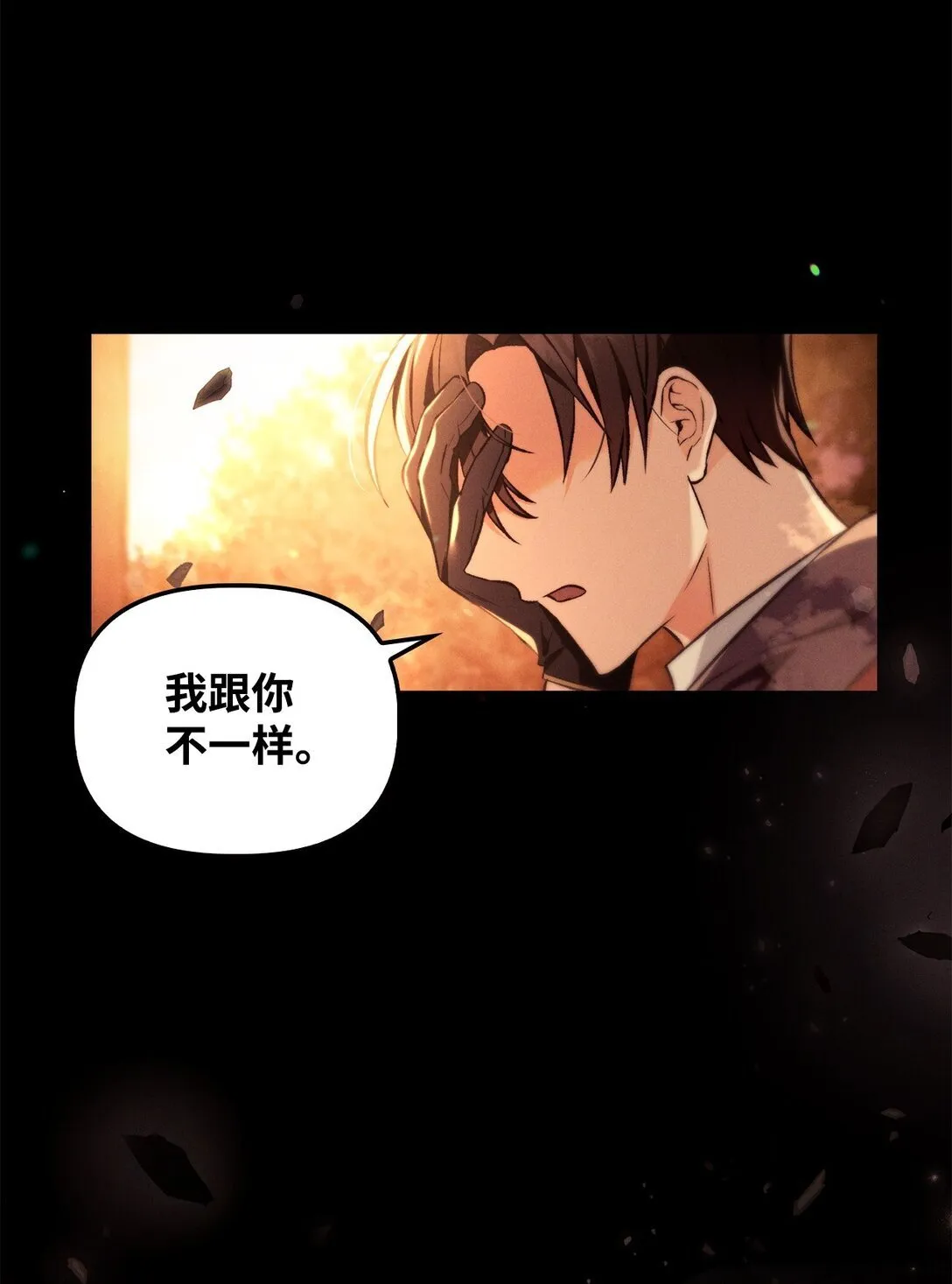 089 混乱 第20页