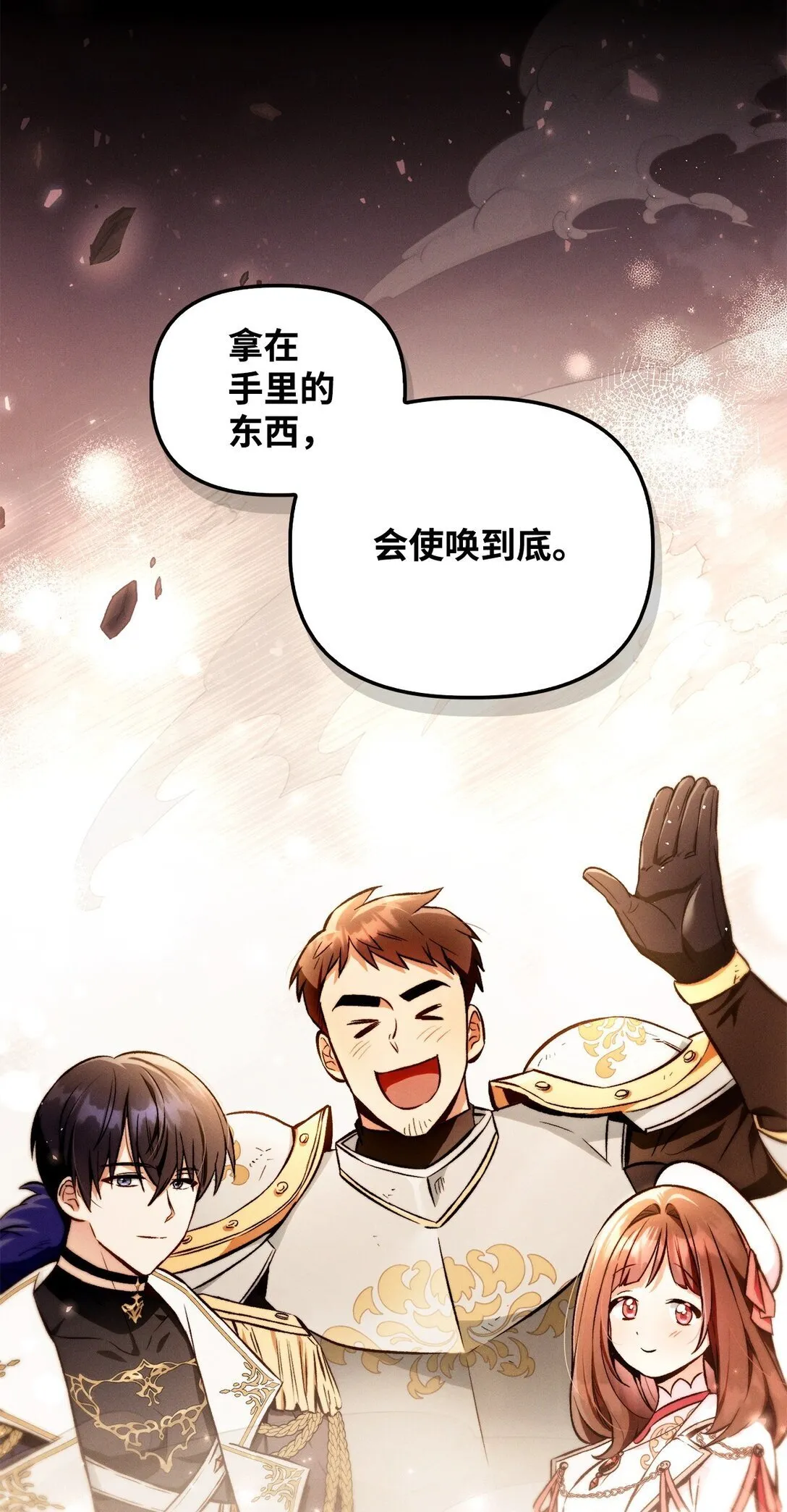 089 混乱 第21页