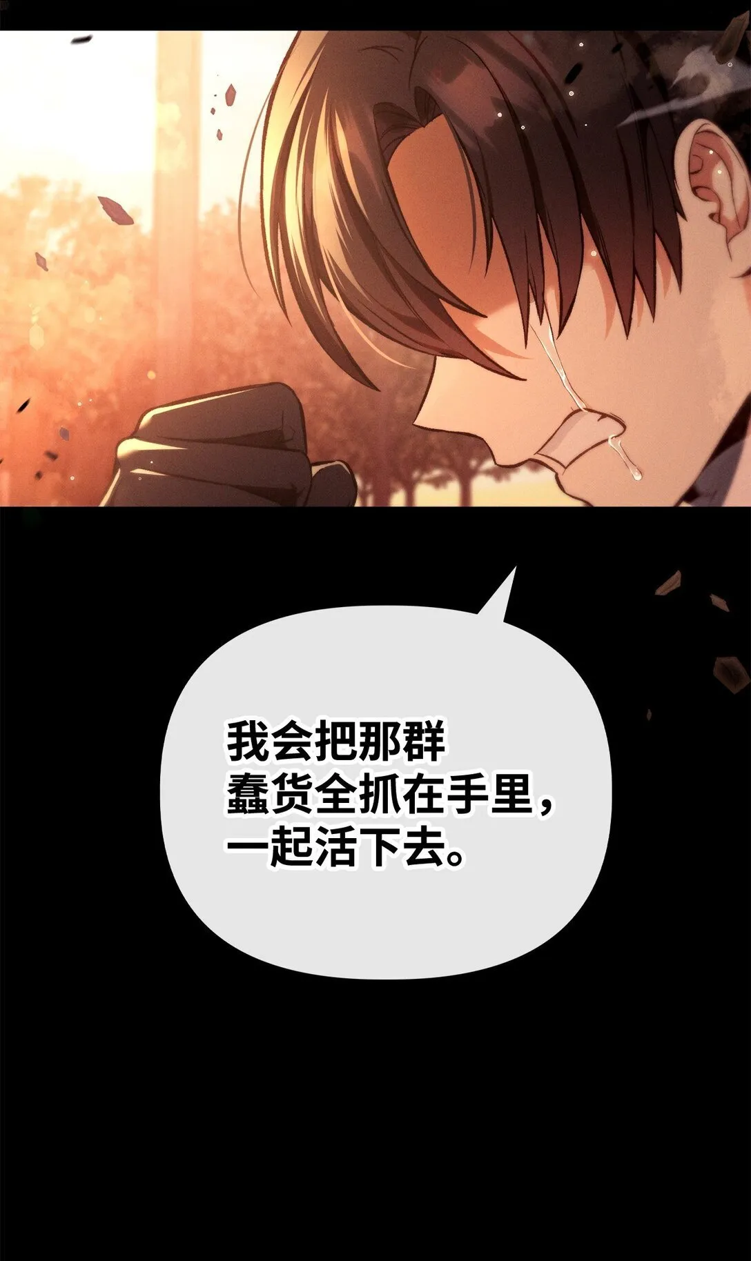 089 混乱 第24页