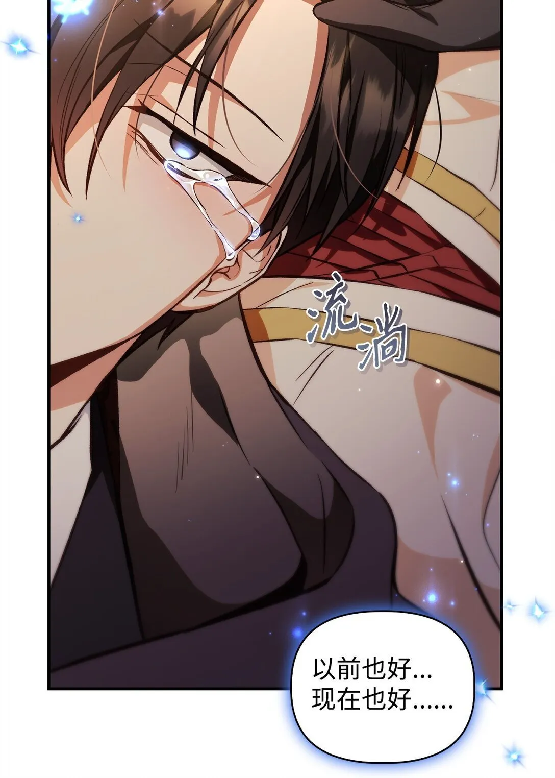 089 混乱 第30页