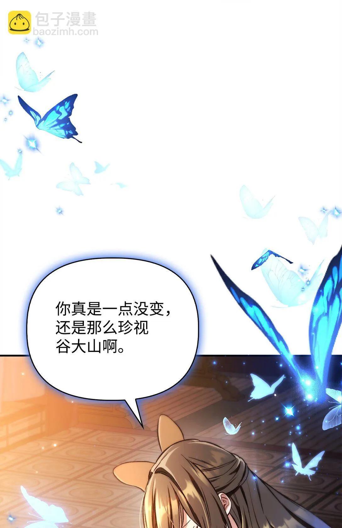 089 混乱 第31页