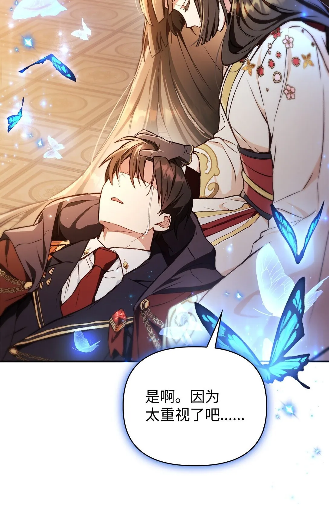 089 混乱 第32页