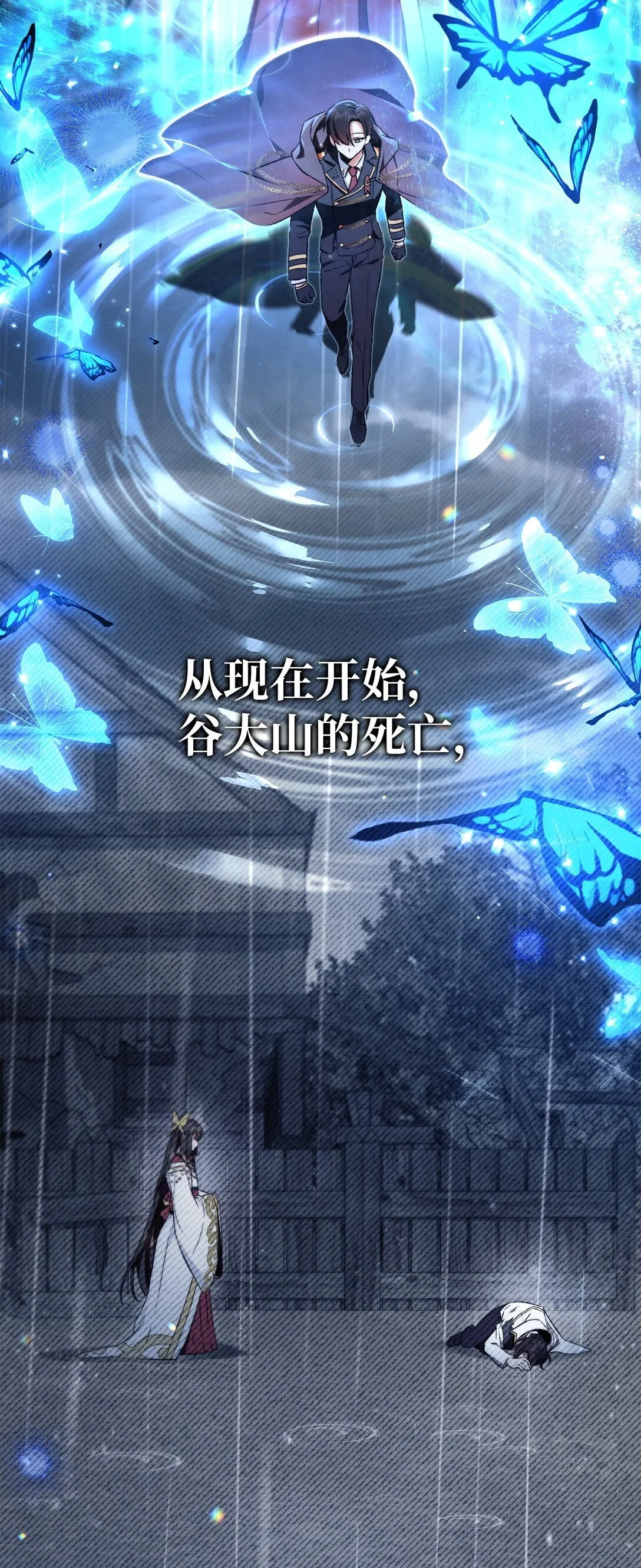 089 混乱 第38页