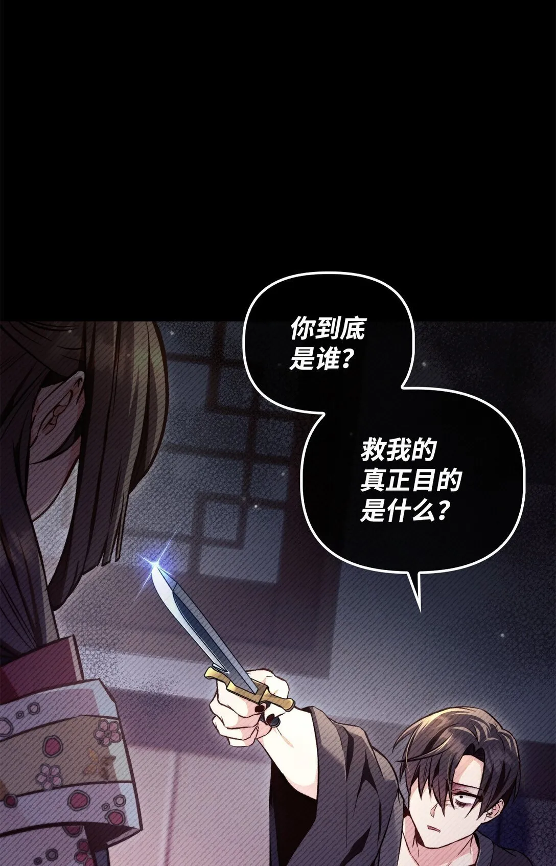 089 混乱 第42页
