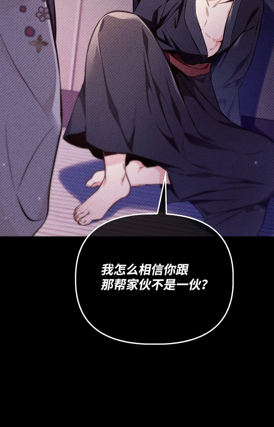 089 混乱 第43页