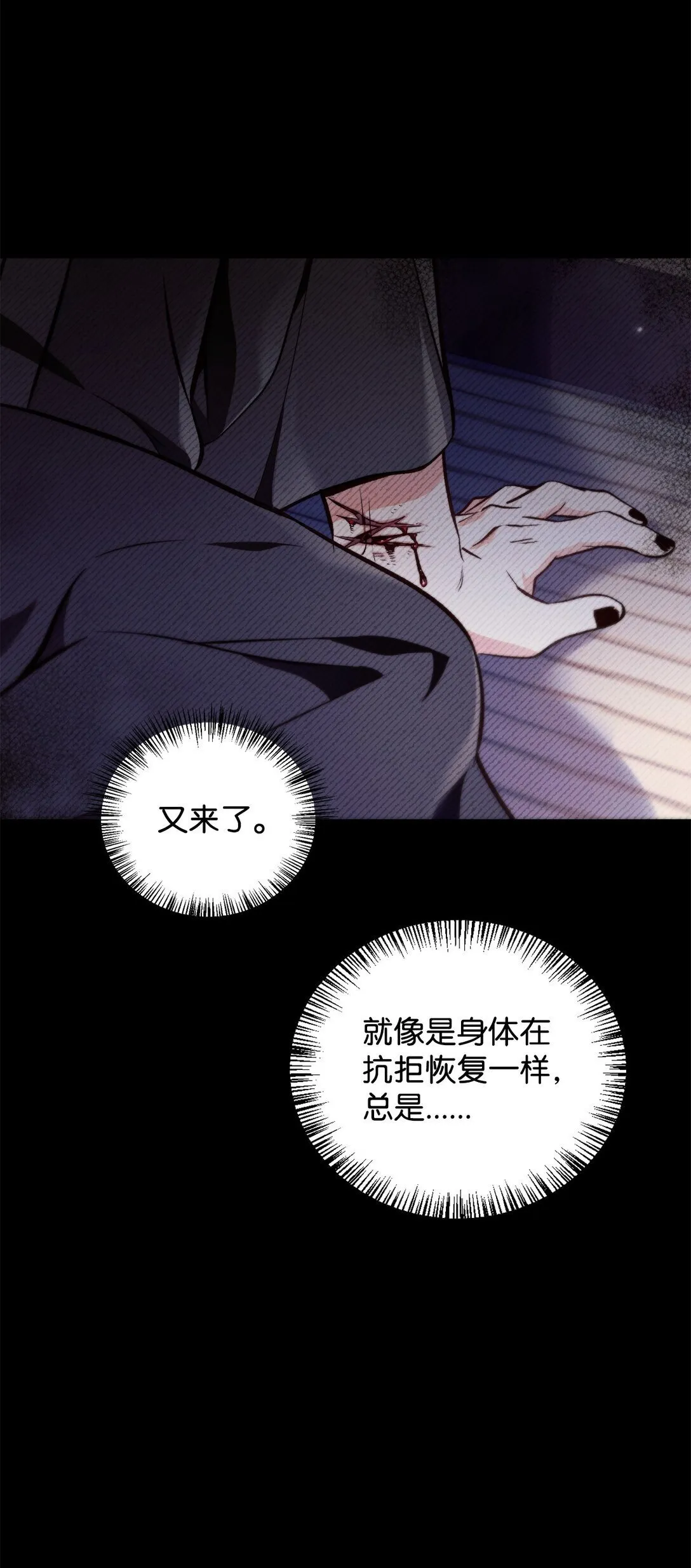 089 混乱 第45页