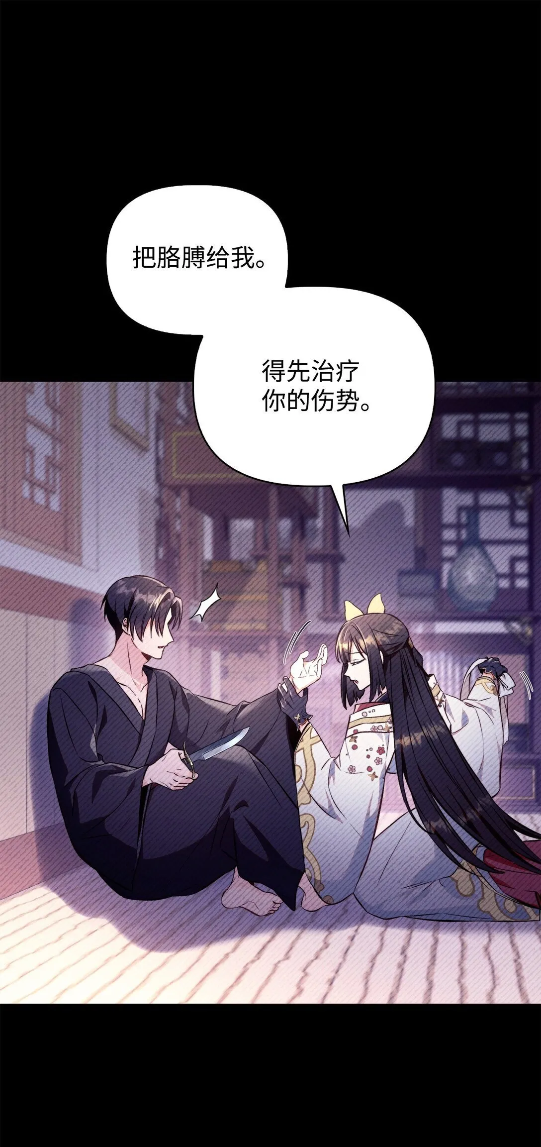 089 混乱 第46页