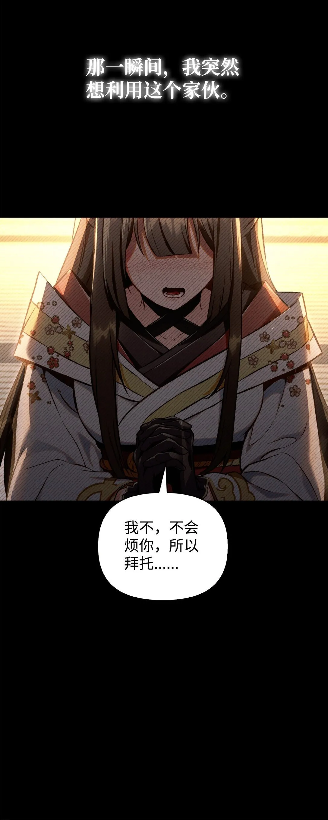 089 混乱 第51页